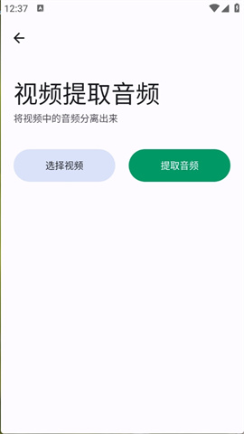 极品工具箱APP