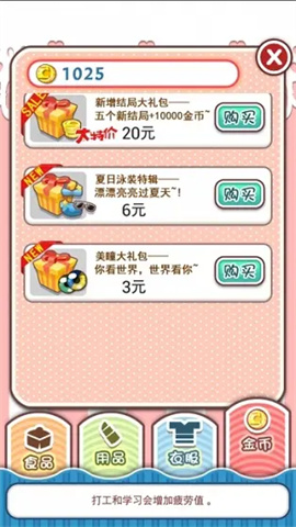 姐姐养成记手机版游戏