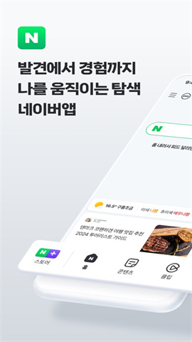 naver中文版APP