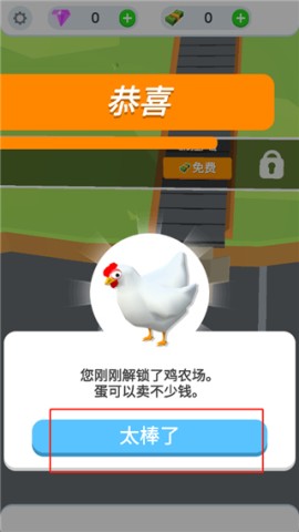 鸡蛋工厂大亨 第1张图