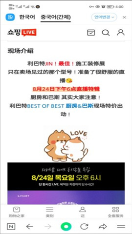 naver中文版 第8张图