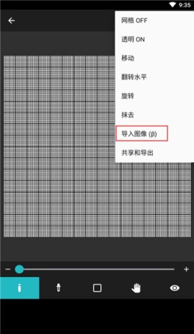 八位元画家(8bit Painter) 第3张图