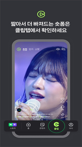 naver中文版APP