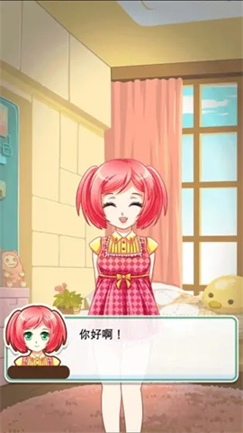 姐姐养成记手机版游戏
