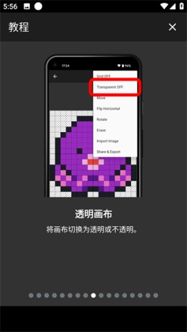 八位元画家(8bit Painter) 第8张图