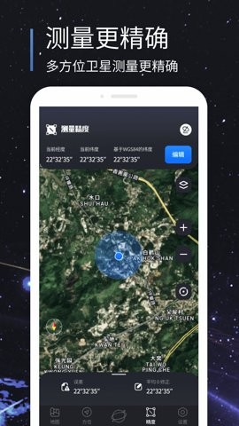 联星北斗助手APP