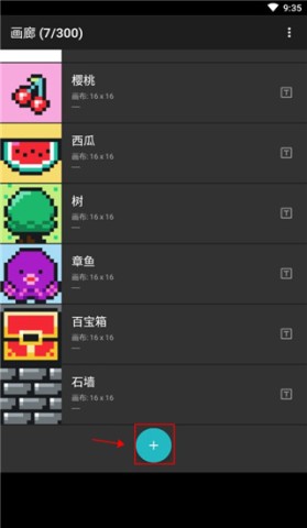 八位元画家(8bit Painter) 第1张图