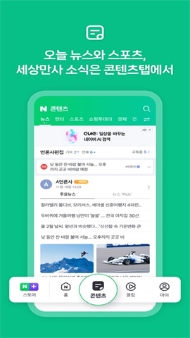 naver中文版APP