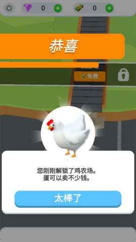 鸡蛋工厂大亨游戏