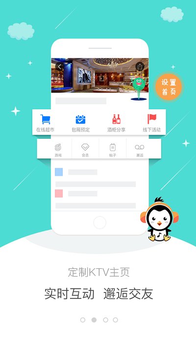 歌匣子APP