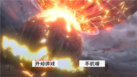 概念纷争免费版 第2张图