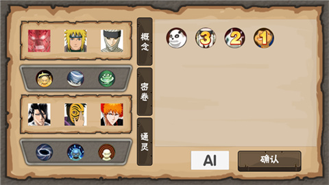 概念纷争免费版 第4张图