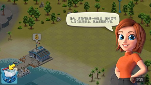 城市岛屿6建造人生 第1张图