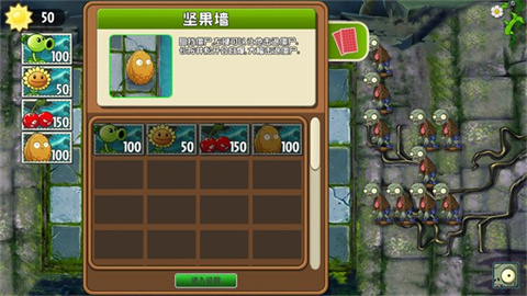 植物大战僵尸GhTr版 第3张图
