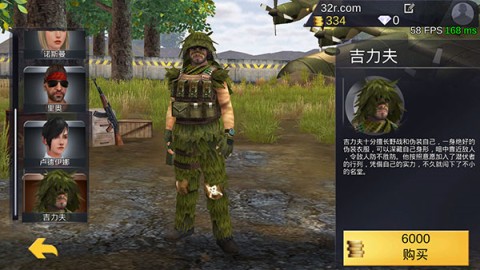 绝地王者勇士63 第8张图