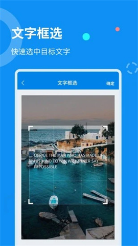 文字扫描器 第1张图