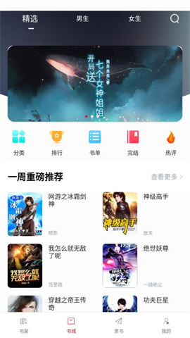 疯狂阅读 第4张图