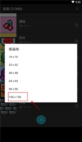 八位元画家(8bit Painter) 第2张图