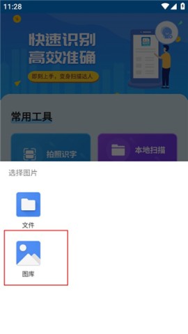 文字扫描器 第3张图