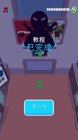 隐形大师 第5张图