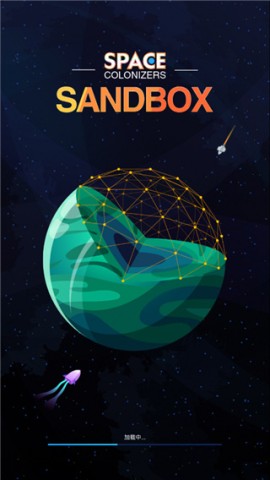星际移民（Sandbox）游戏