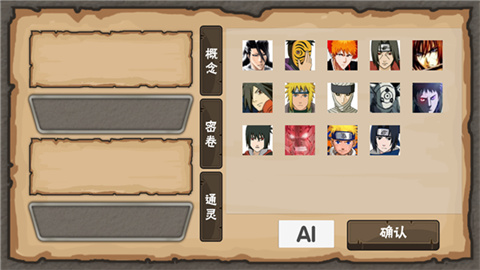 概念纷争免费版 第3张图