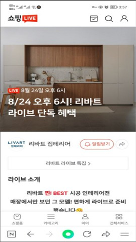 naver中文版 第3张图