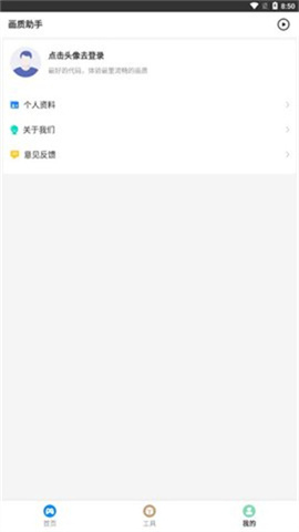 mt比例助手超广角APP