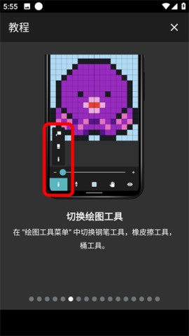 八位元画家(8bit Painter) 第6张图