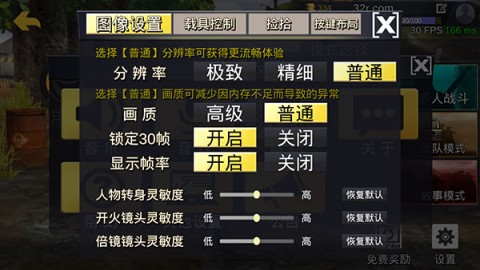 绝地王者勇士63 第11张图