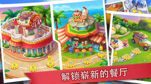 疯狂餐厅 第5张图