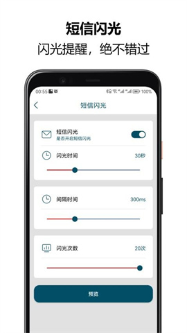 来电闪光秀秀 第2张图