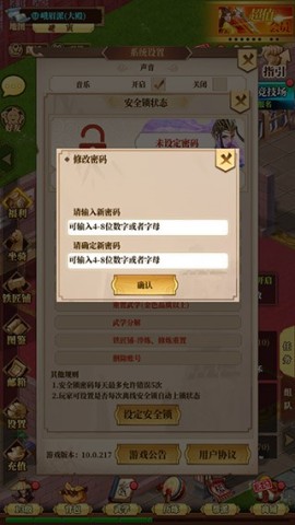 铁血武林2 第4张图