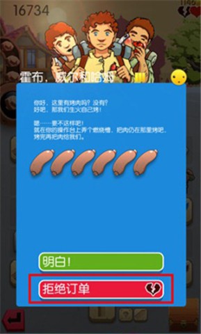 铁匠迷情2 第3张图