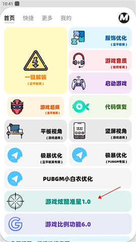 画质mxpro 第5张图