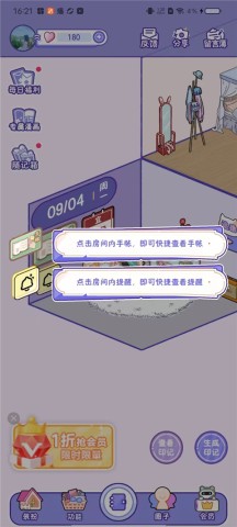 随记小屋 第7张图