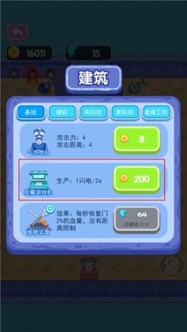 噩梦模拟器 第9张图