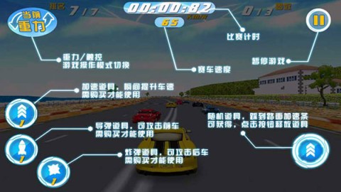 3D霹雳飞车游戏
