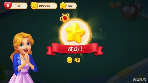 奇妙庄园 第6张图