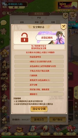 铁血武林2 第3张图