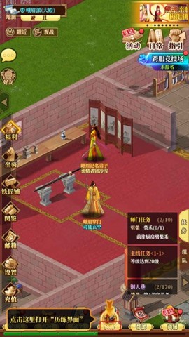 铁血武林2 第7张图