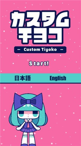 自定义可爱娃娃(CustomTiyoko) 第1张图