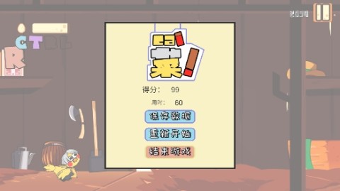 疯狂喷射鸡 第4张图