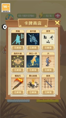 像棋的象棋游戏