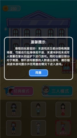 噩梦模拟器 第1张图