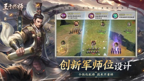 王于兴师游戏
