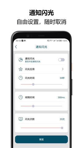 来电闪光秀秀 第3张图