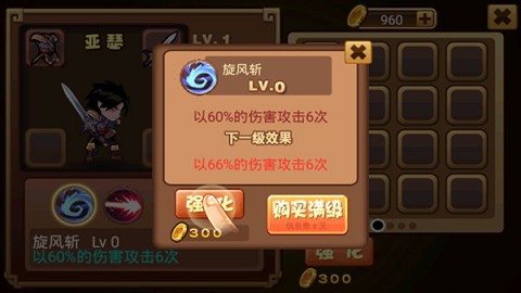 格斗勇士 第6张图