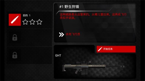 火柴人狙击手4(Stick Squad 4) 第11张图