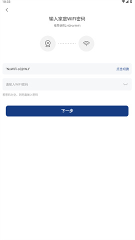 万佳安云智能 第5张图